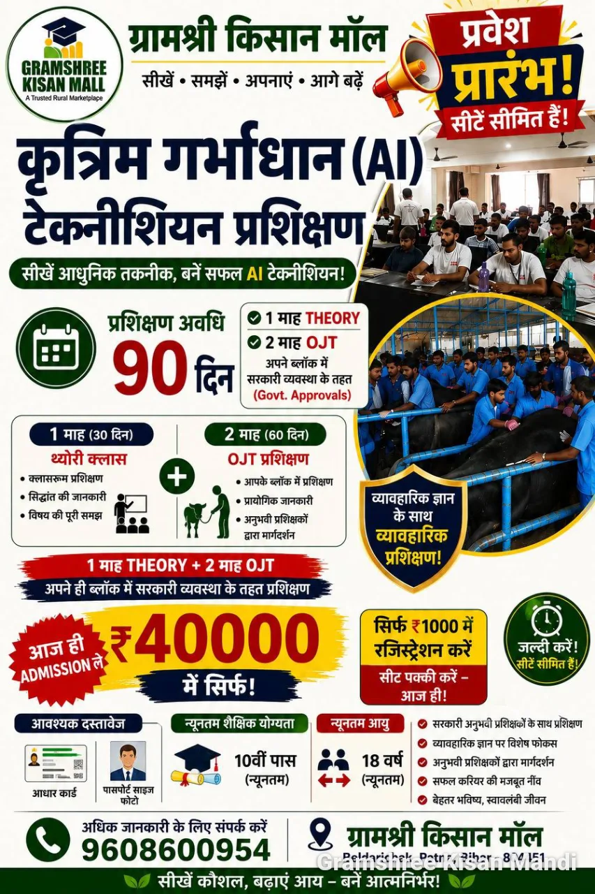 MAITRI Training